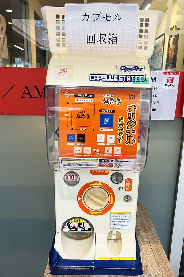 2023 11 28 Mini Sticker Gachapon Sendaikko Sendai Ekimae